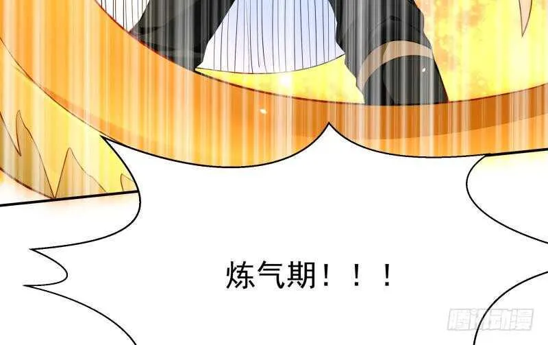 第60话 游刃有余 第37页