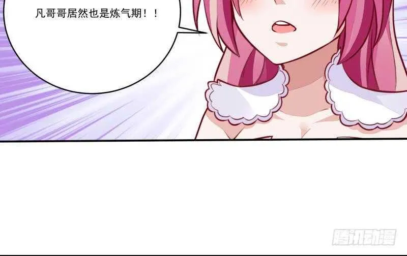 第60话 游刃有余 第39页