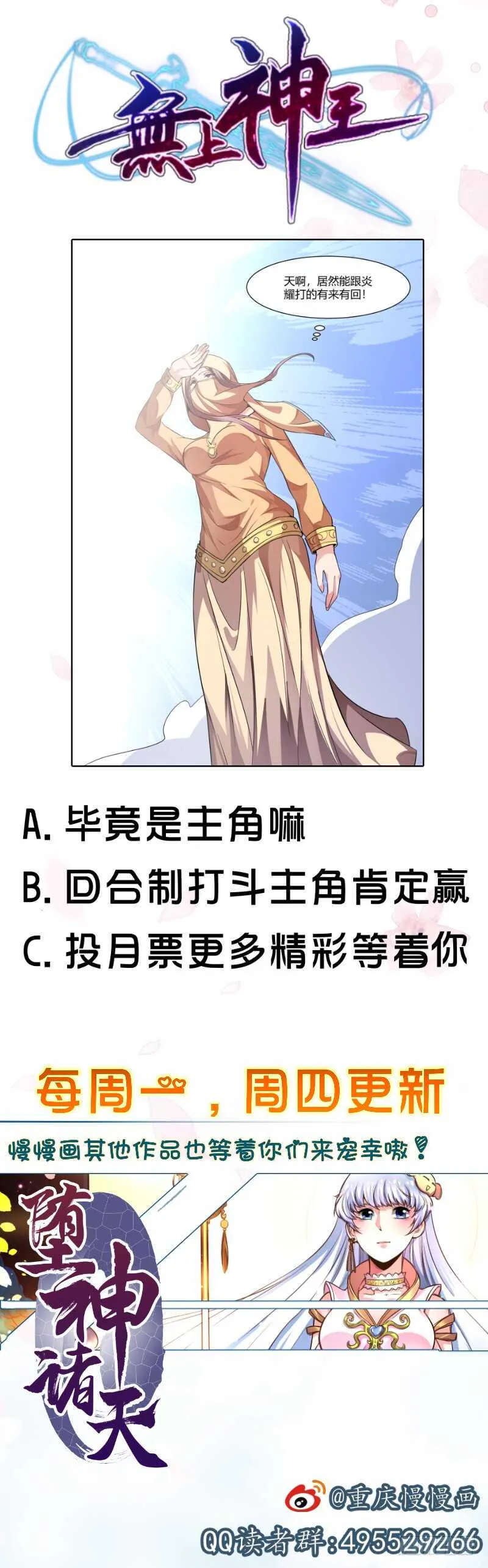 第60话 游刃有余 第40页