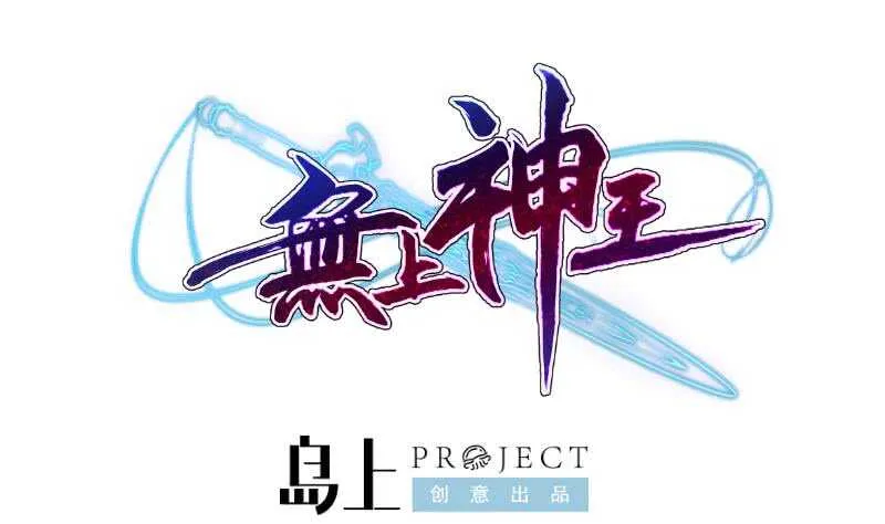第61话 我绝不拿心爱的人赌 第1页