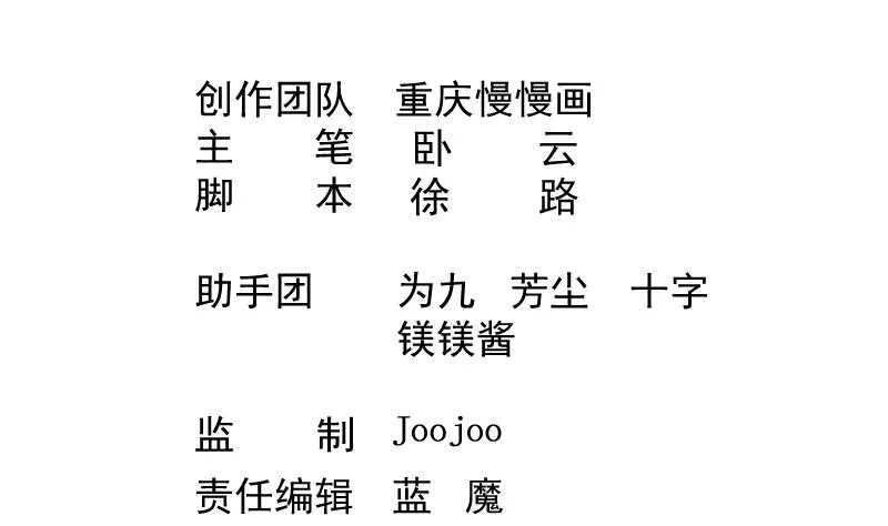 第61话 我绝不拿心爱的人赌 第2页