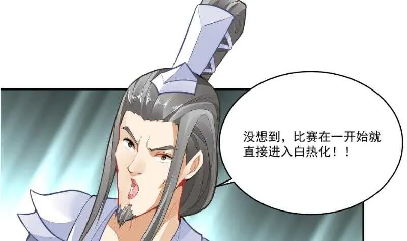 第61话 我绝不拿心爱的人赌 第5页