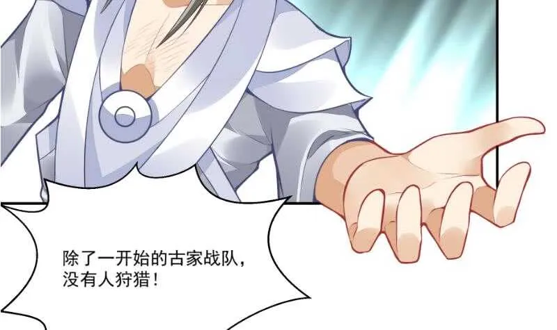 第61话 我绝不拿心爱的人赌 第6页