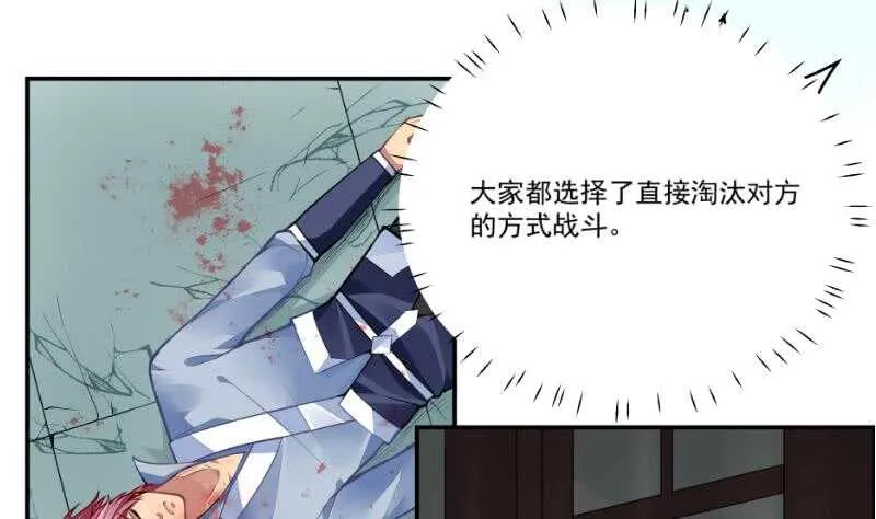 第61话 我绝不拿心爱的人赌 第8页
