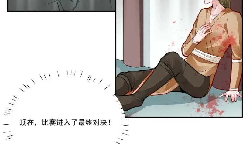 第61话 我绝不拿心爱的人赌 第10页