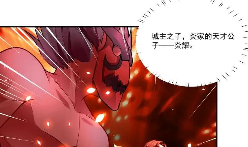 第61话 我绝不拿心爱的人赌 第13页