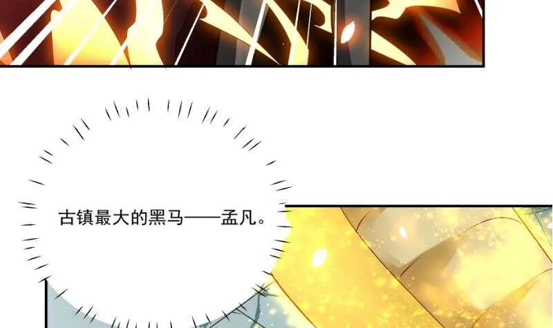 第61话 我绝不拿心爱的人赌 第15页