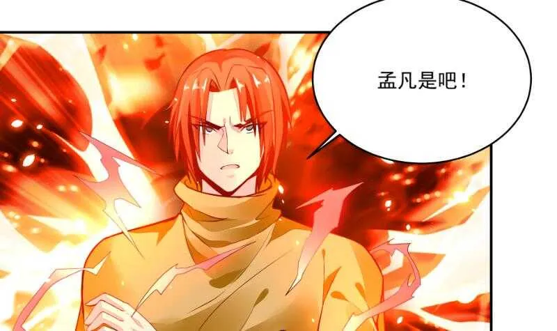 第61话 我绝不拿心爱的人赌 第18页