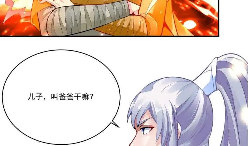 第61话 我绝不拿心爱的人赌 第19页