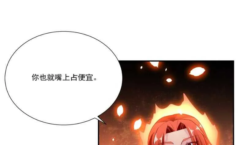 第61话 我绝不拿心爱的人赌 第22页
