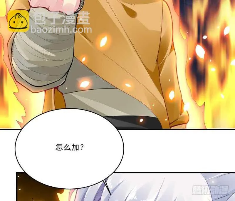 第61话 我绝不拿心爱的人赌 第25页