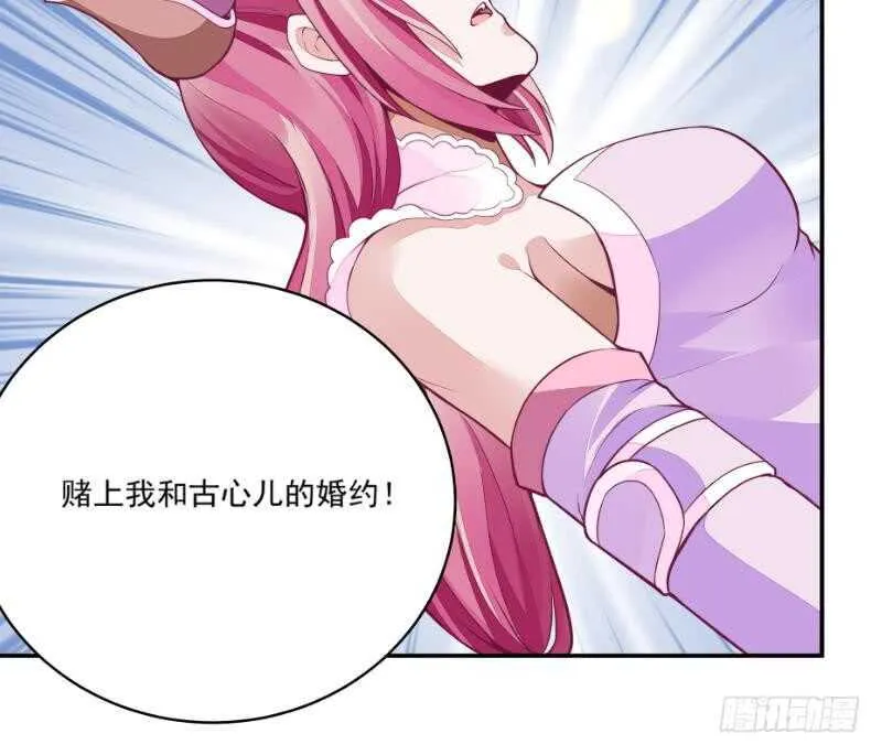 第61话 我绝不拿心爱的人赌 第27页