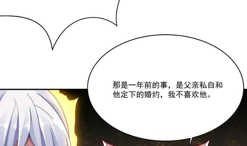 第61话 我绝不拿心爱的人赌 第30页
