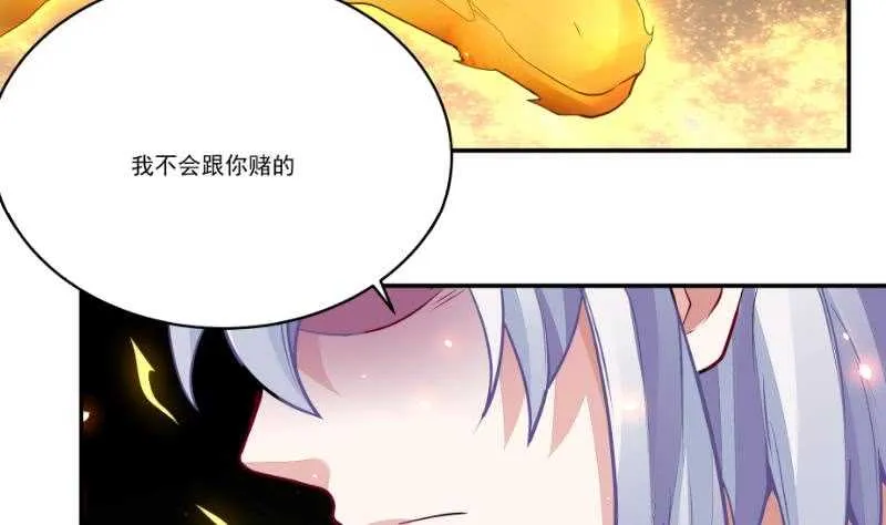 第61话 我绝不拿心爱的人赌 第35页