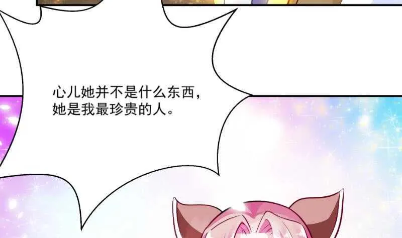 第61话 我绝不拿心爱的人赌 第37页