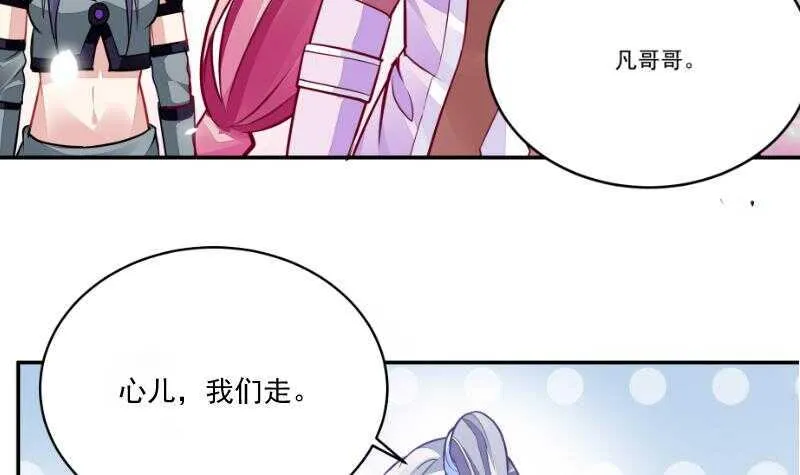 第61话 我绝不拿心爱的人赌 第39页