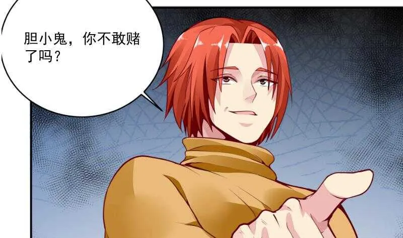 第61话 我绝不拿心爱的人赌 第41页