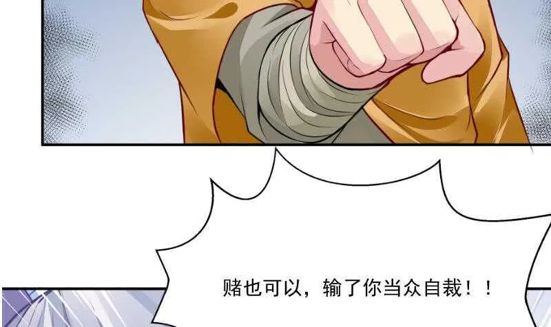 第61话 我绝不拿心爱的人赌 第42页