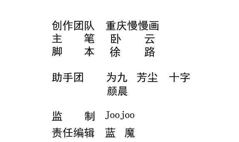 第62话 约定再战 第2页
