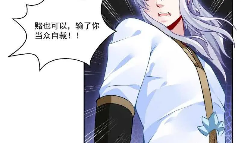 第62话 约定再战 第4页