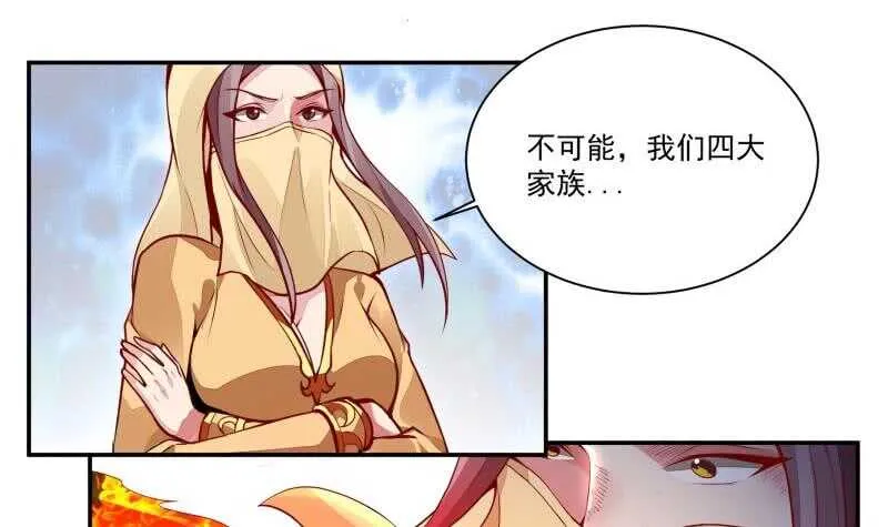 第62话 约定再战 第6页