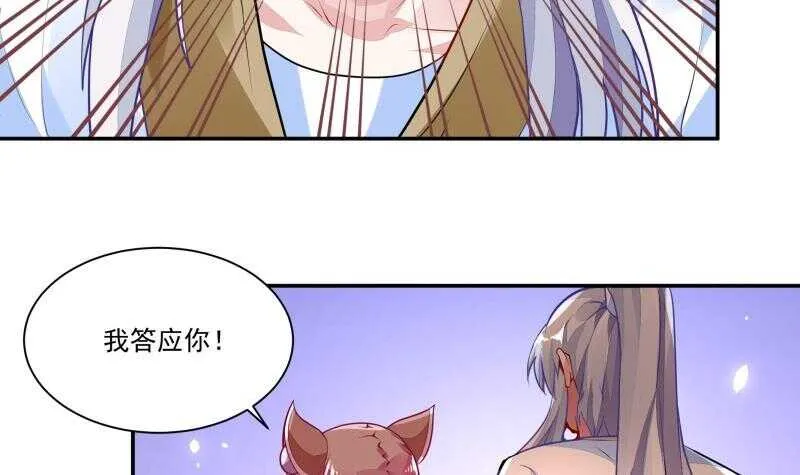 第62话 约定再战 第12页