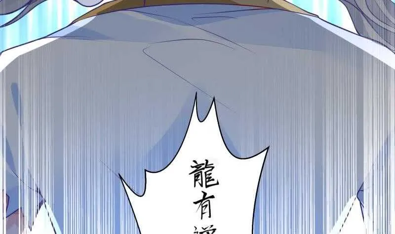 第62话 约定再战 第24页