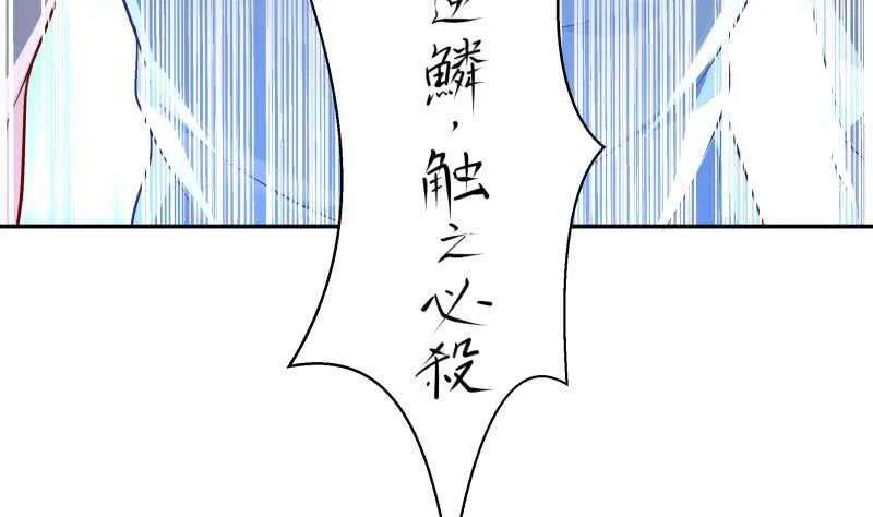 第62话 约定再战 第25页