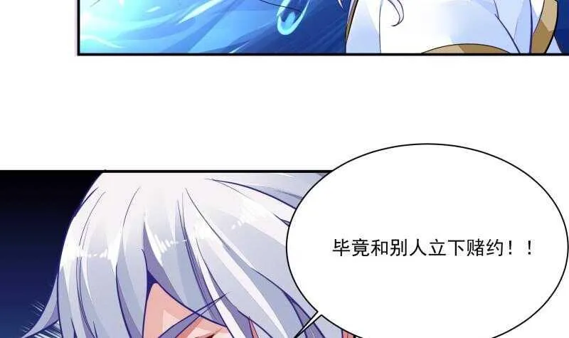 第62话 约定再战 第39页