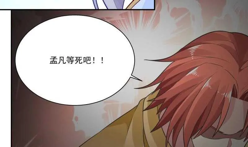 第62话 约定再战 第41页