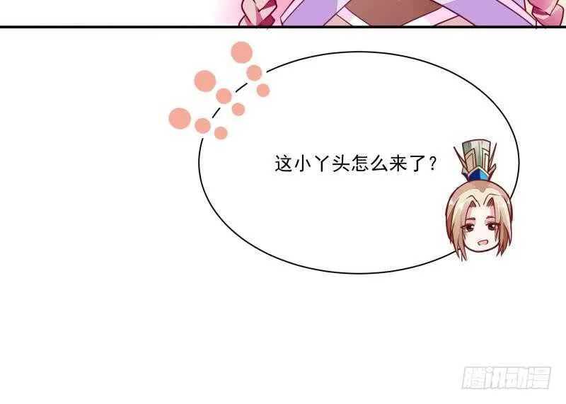 第62话 约定再战 第45页