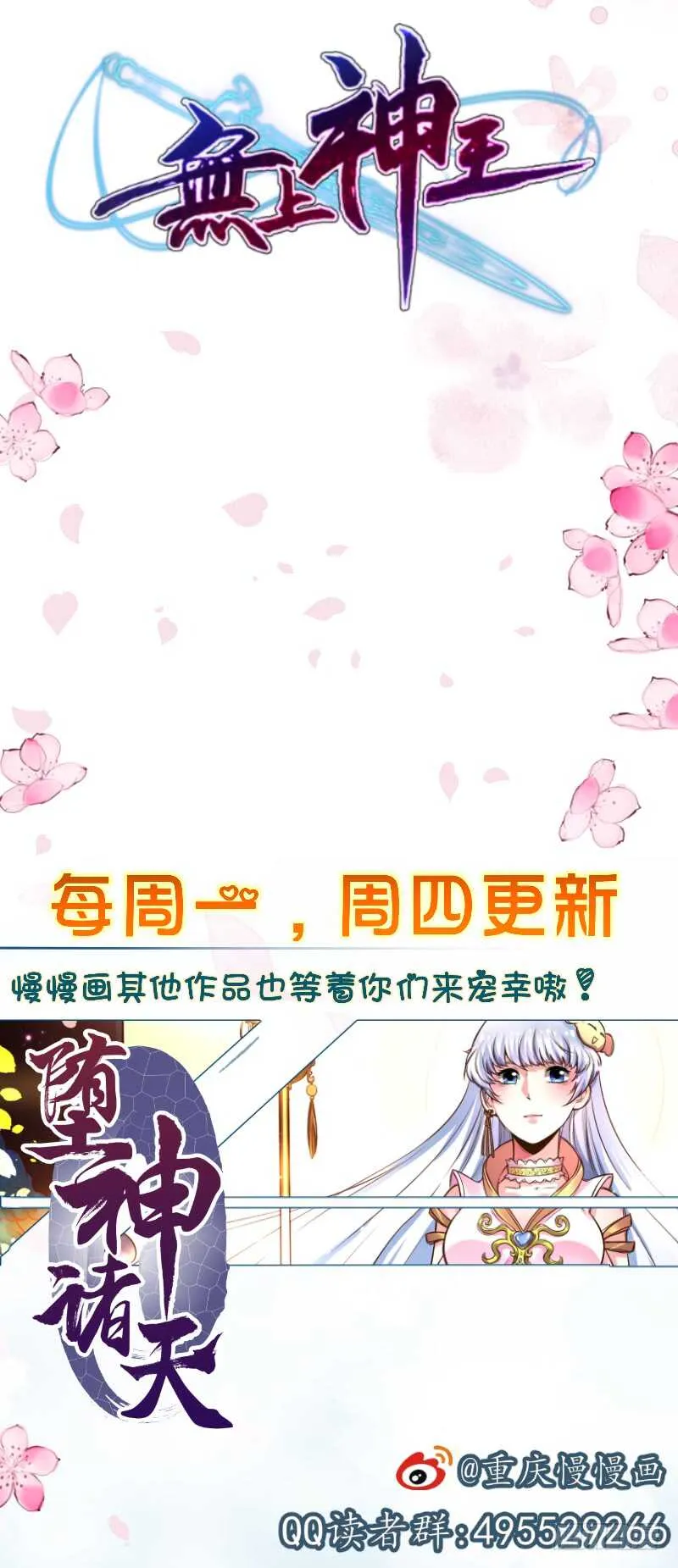第62话 约定再战 第46页