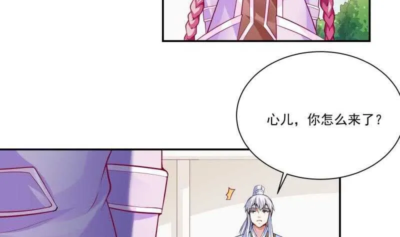 第63话 功力恢复啦 第5页