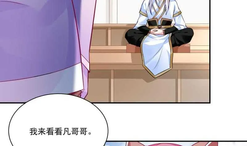 第63话 功力恢复啦 第6页