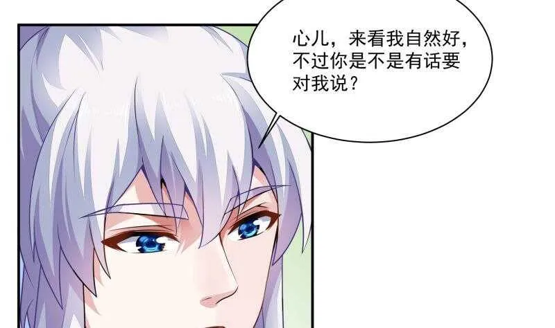 第63话 功力恢复啦 第8页