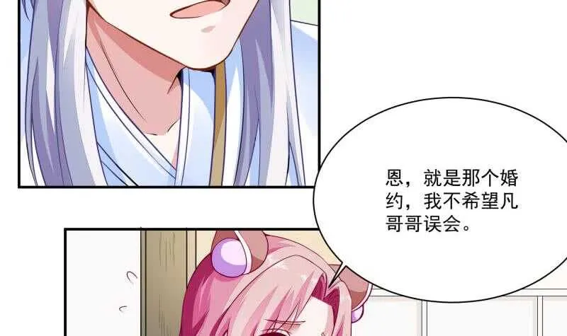 第63话 功力恢复啦 第9页