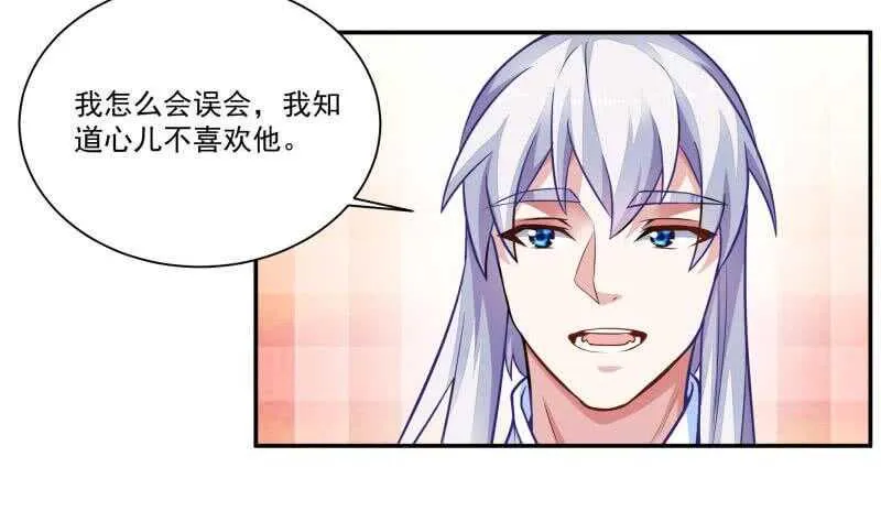 第63话 功力恢复啦 第11页