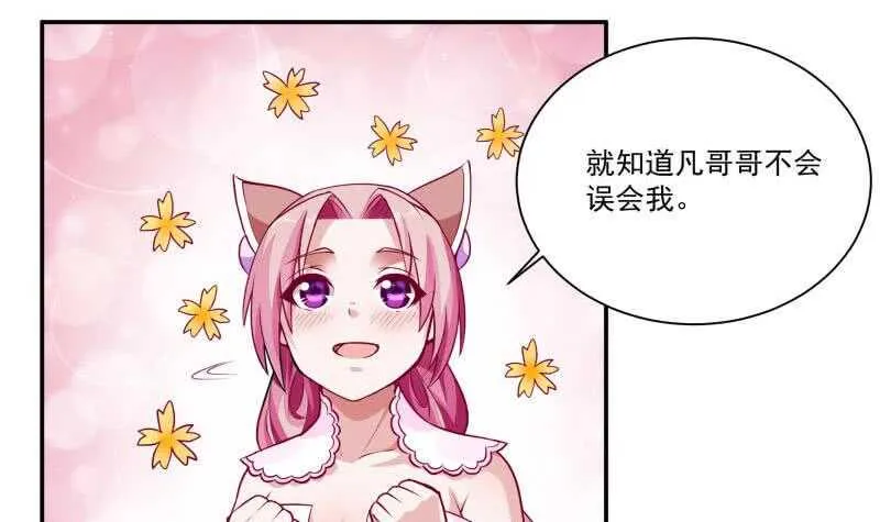 第63话 功力恢复啦 第12页