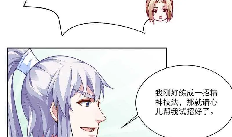 第63话 功力恢复啦 第15页