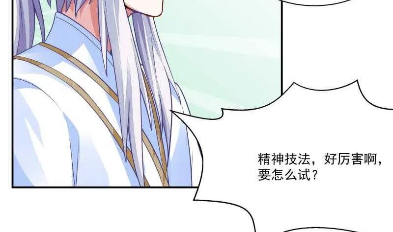第63话 功力恢复啦 第16页