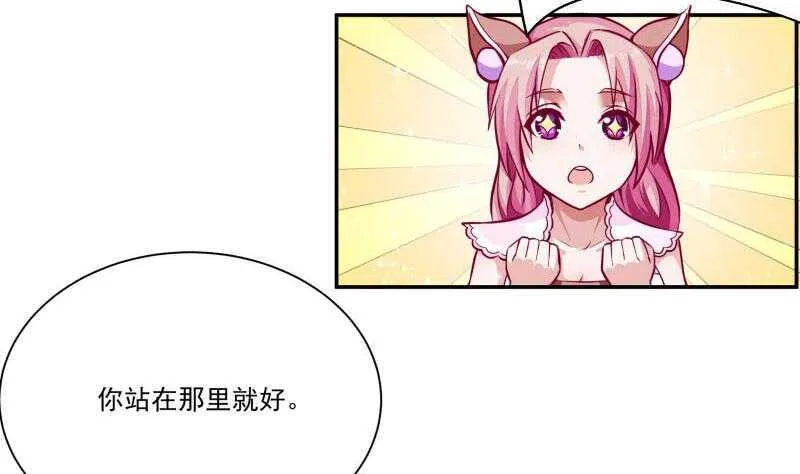 第63话 功力恢复啦 第17页