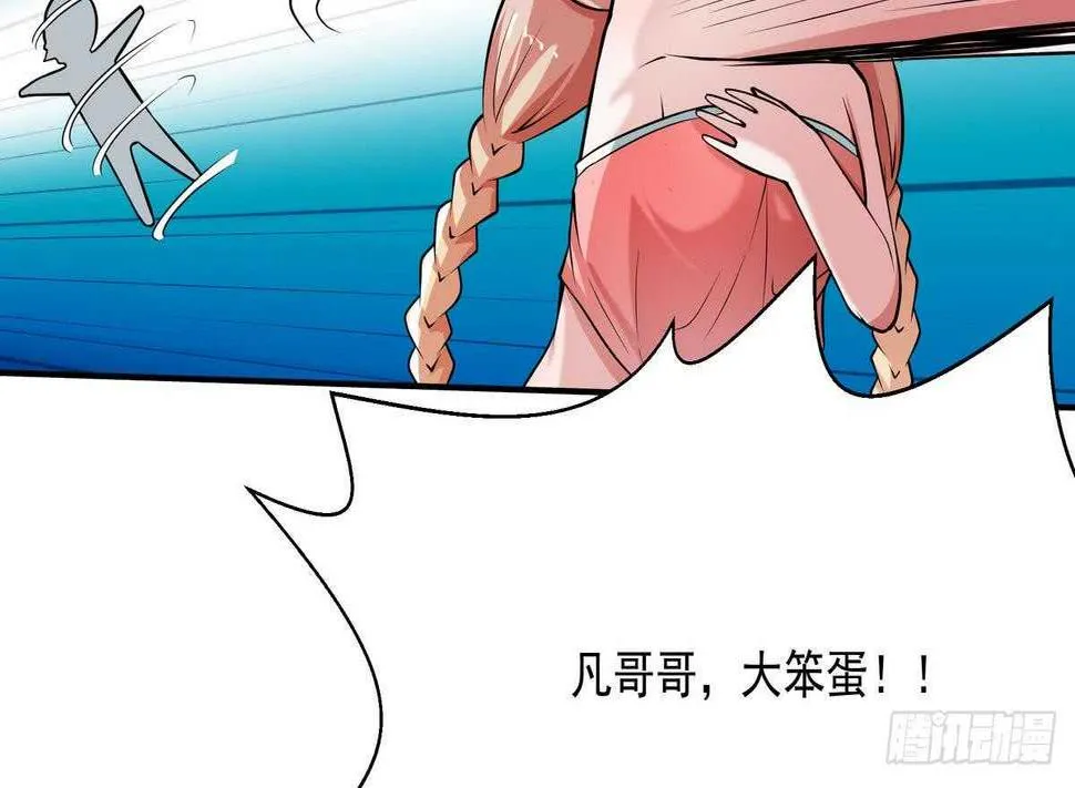 第63话 功力恢复啦 第29页