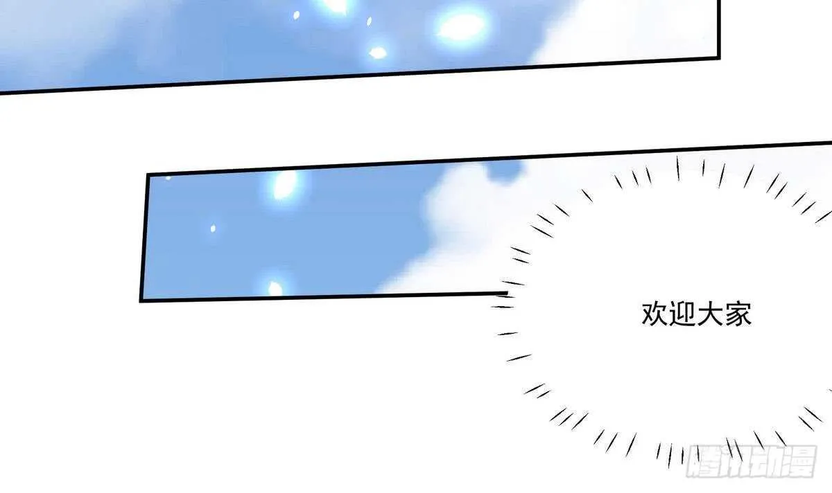 第63话 功力恢复啦 第33页