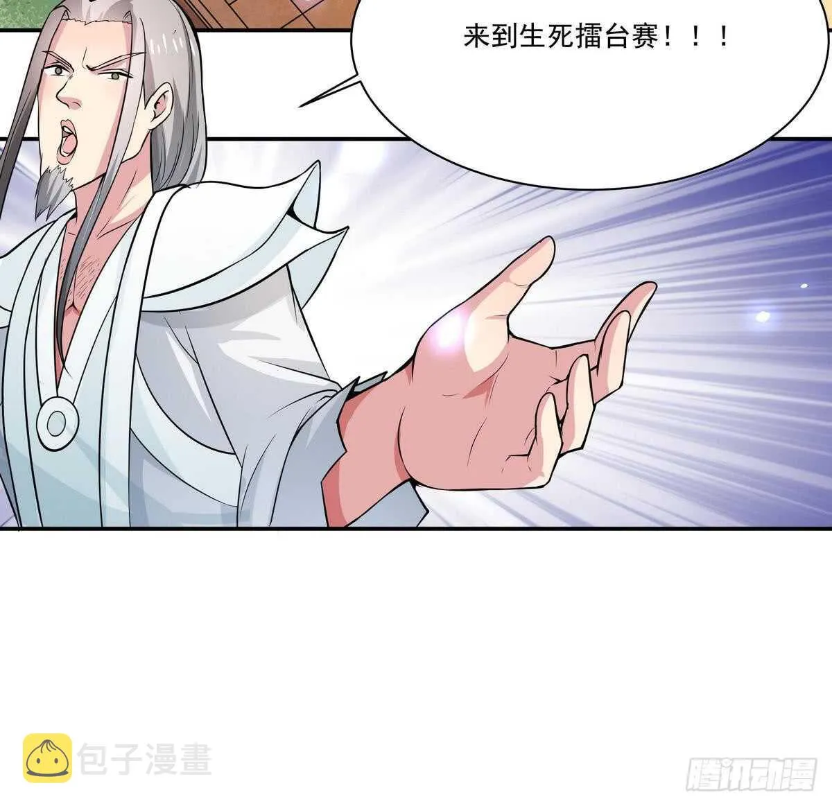 第63话 功力恢复啦 第36页