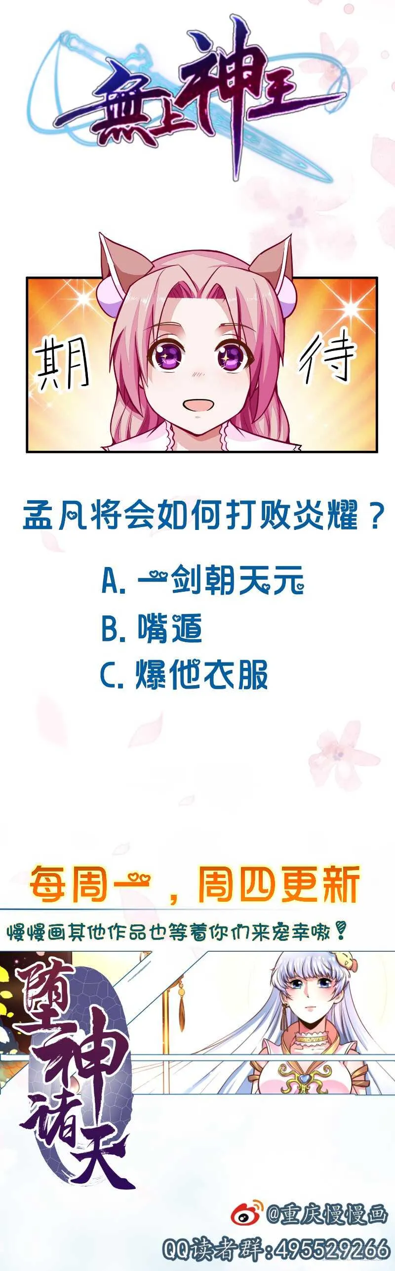 第63话 功力恢复啦 第37页