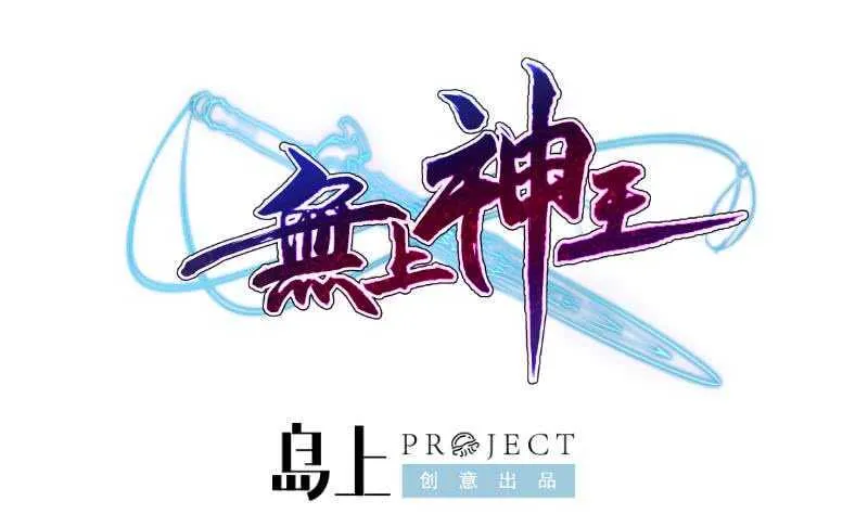 第64话 生死状 第1页