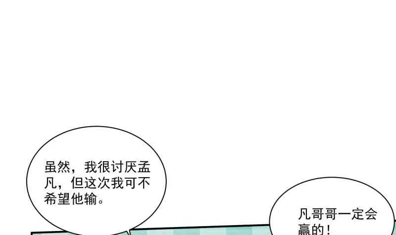 第64话 生死状 第3页