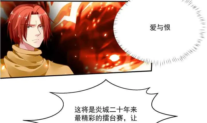 第64话 生死状 第6页