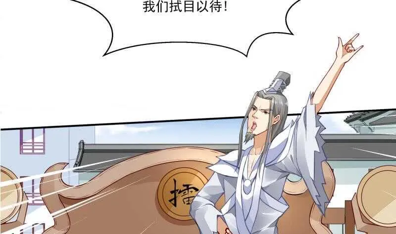 第64话 生死状 第7页