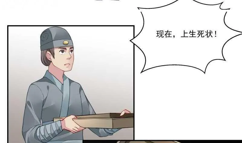 第64话 生死状 第9页